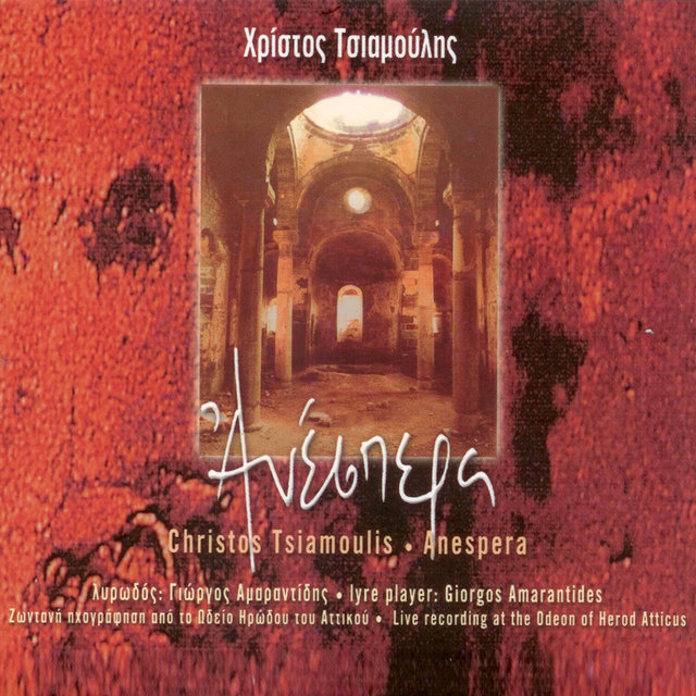 Anespera (Live Recording at the Odeon of Herod Atticus)