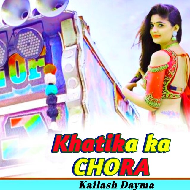 Khatika ka CHORA