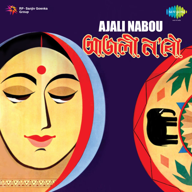 Ajali Nabou (Original Motion Picture Soundtrack)