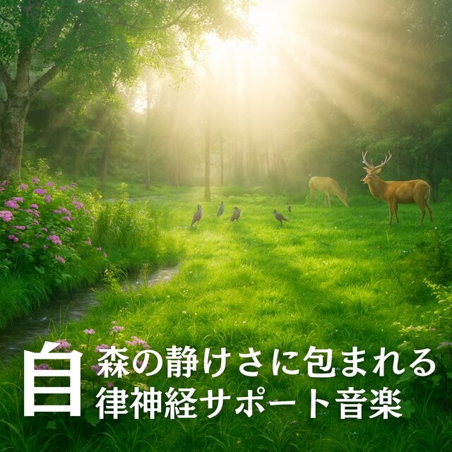 Autonomic Nervous System Support Music Surrounded by Forest Calm