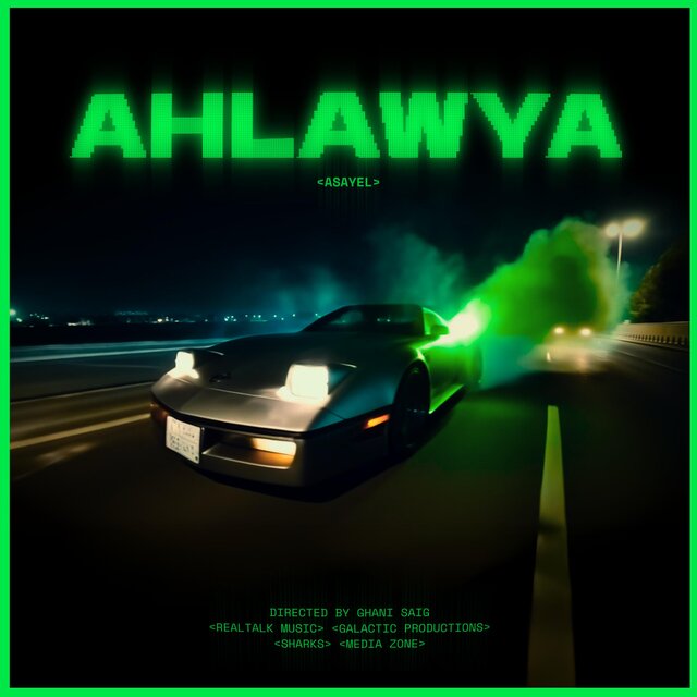 ASAYEL (AHLAWIYA)