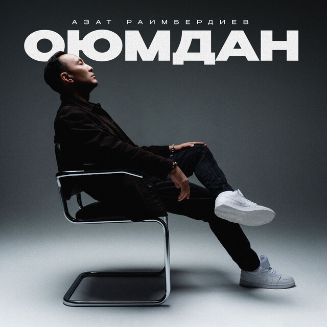 Оюмдан