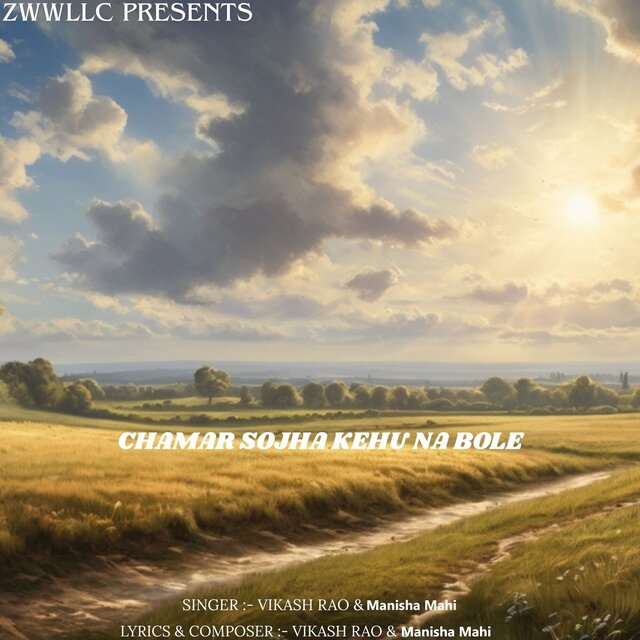 Chamar Sojha Kehu Na Bole