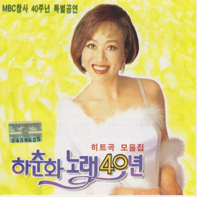 Live Album ; The 40th Aniversary Performance