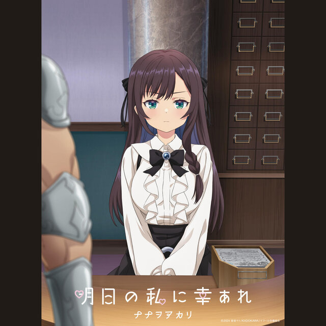Ashitano Watashini Sachiare