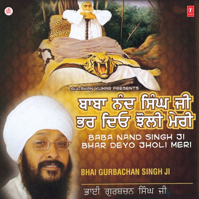 Baba Nand Singh Ji Bhar Deyo Jholi Meri