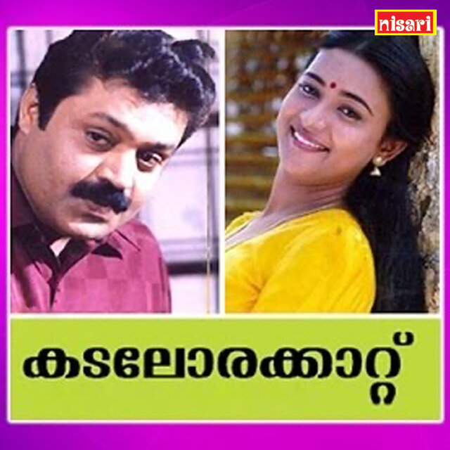 Kadalora Kattu (Original Motion Picture Soundtrack)
