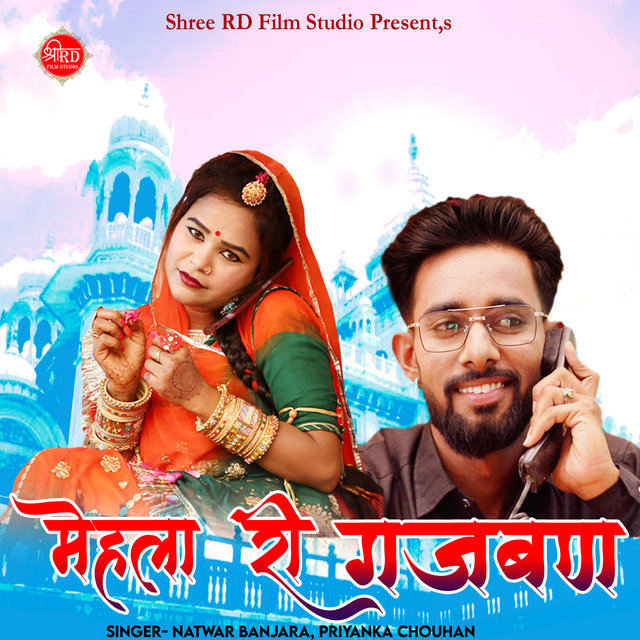 Mehla Ri Gajban