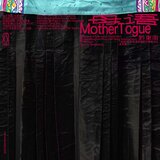 母语 MOTHER Togue - 千户侗寨的情歌对唱 If You Were a Flower (Fanpai Love Song)