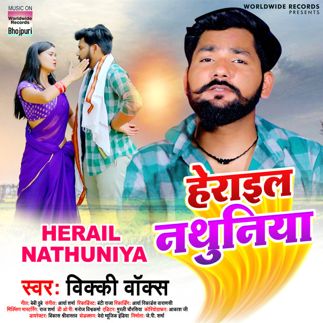 Herail Nathuniya