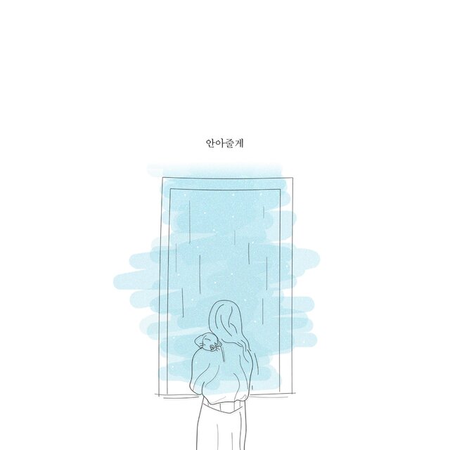 I'll Give You A Hug