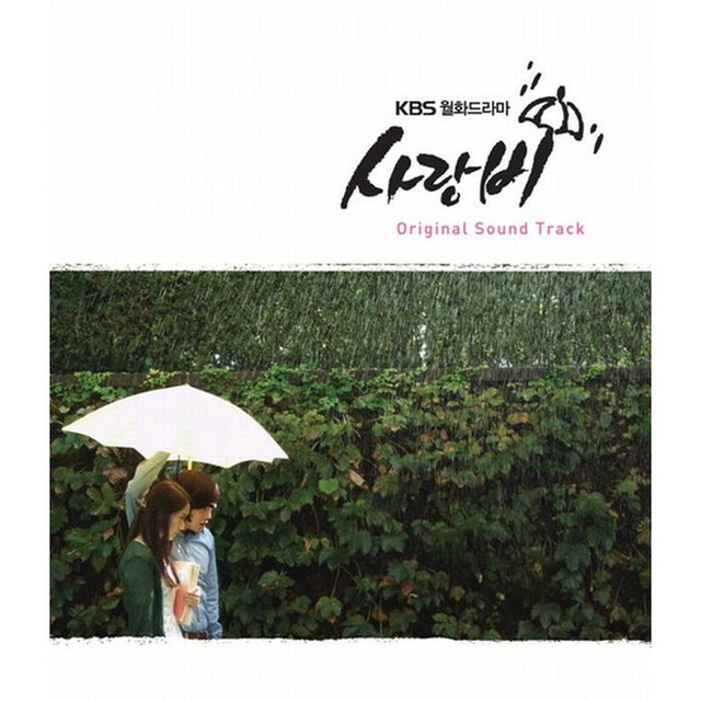 Again And Again/She And I Are ('Love Rain' Soundtrack Part.4)