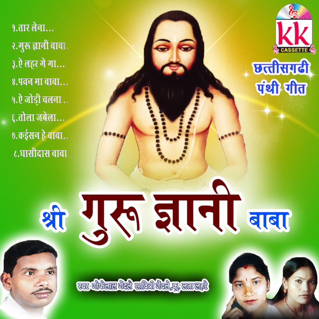 Shri Guru Gyani Baba