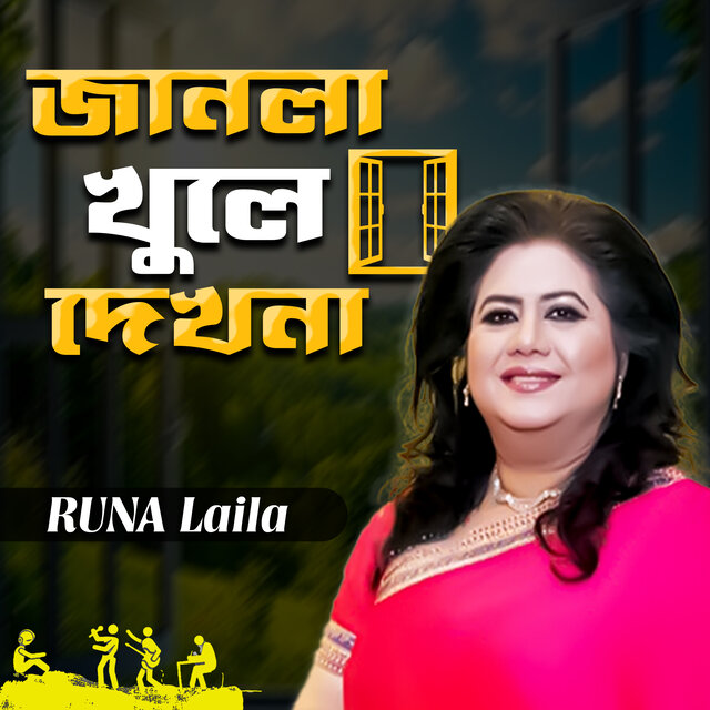 Janla Khule Dekhona