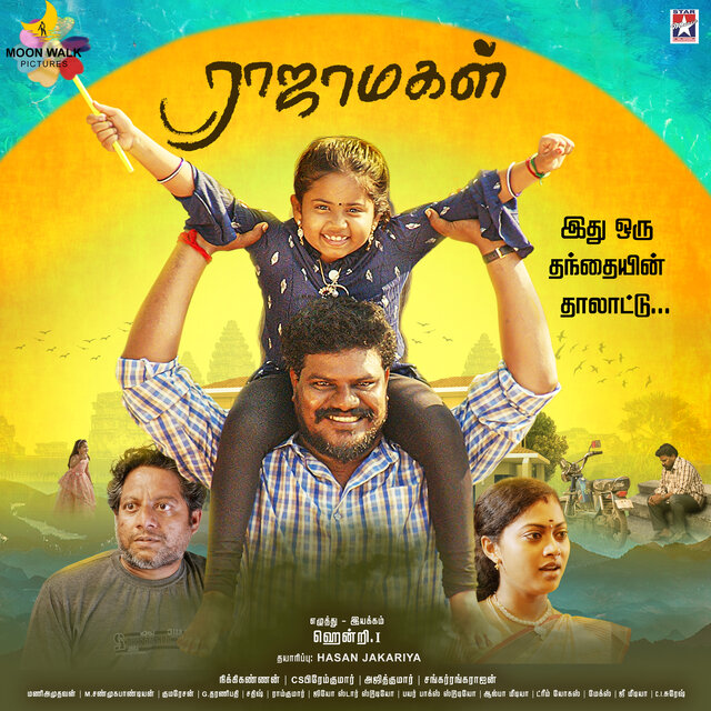 Rajamagal (Orignal Motion Picture Soundtrack)