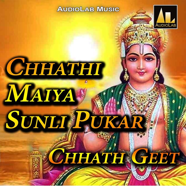 chhathi mai ke geet