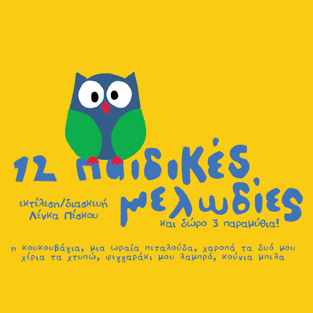 12 Children's Melodies And 3 Fairytales