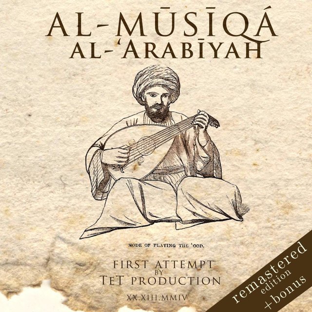Al Musiqa Al Arabiyah (Remastered Edition)