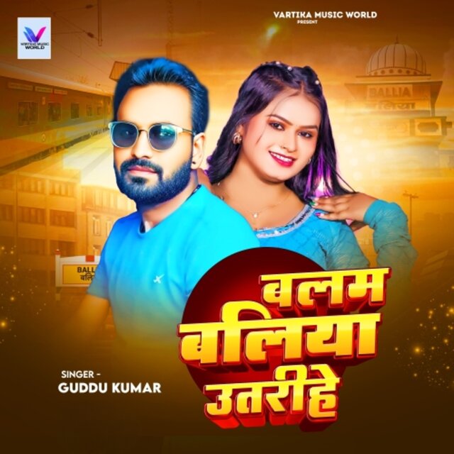 Balam Ballia Utarihe