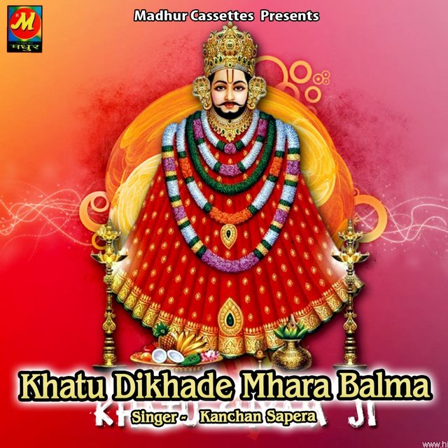 Khatu Dikhade Mhara Balma