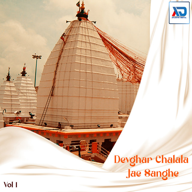 Devghar Chalala Jae Sanghe, Vol. 1