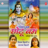 Bum Bum Bhole Tripurari Se