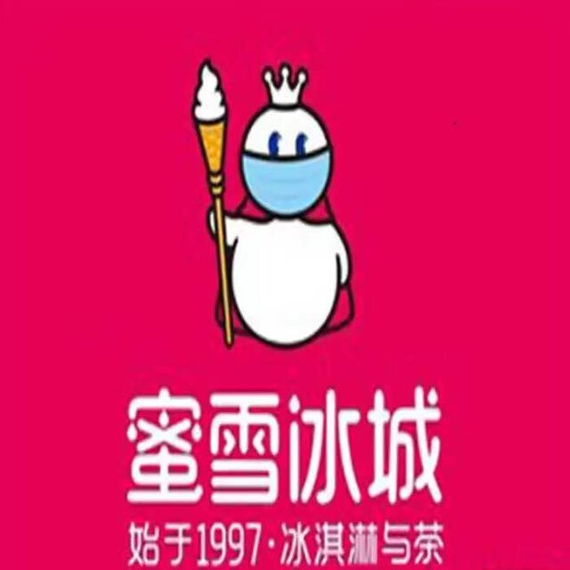 蜜雪冰城