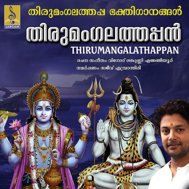 Thirumangalathappan