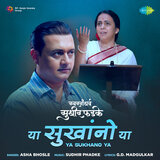 Ya Sukhano Ya (From 