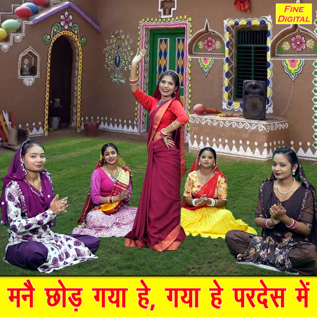 Manne Chod Gaya He Gaya He Pardesh Mein