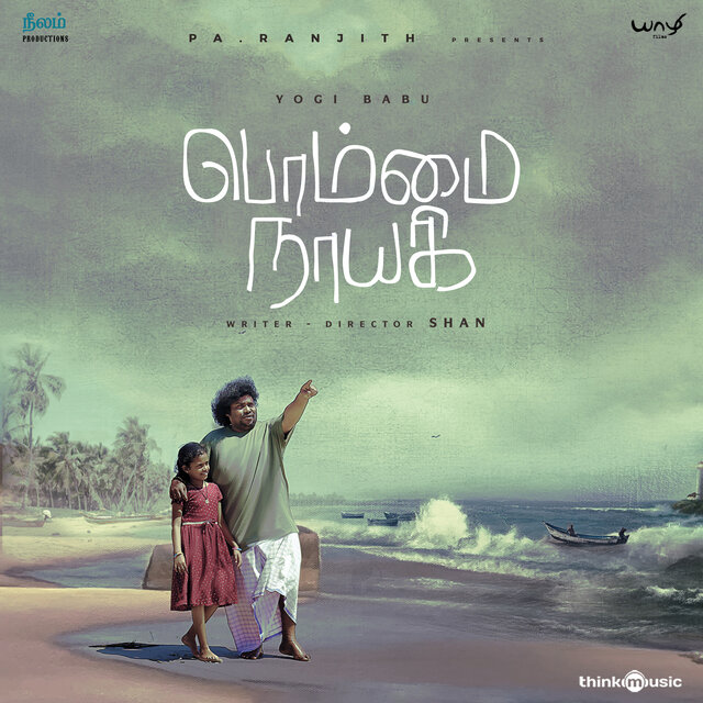 Bommai Nayagi (Original Motion Picture Soundtrack)