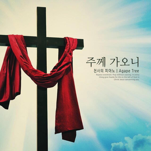 Go to the Lord
