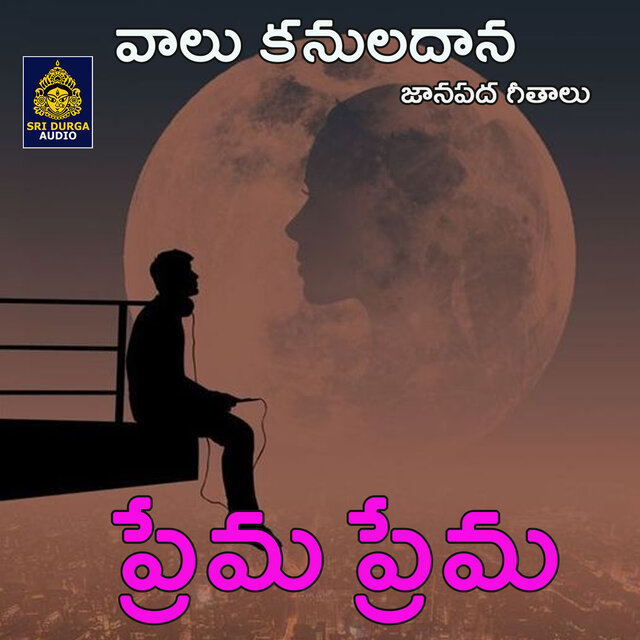 Prema Prema (Valu Kanuladana)
