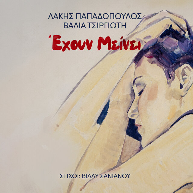 Ehoun Meinei