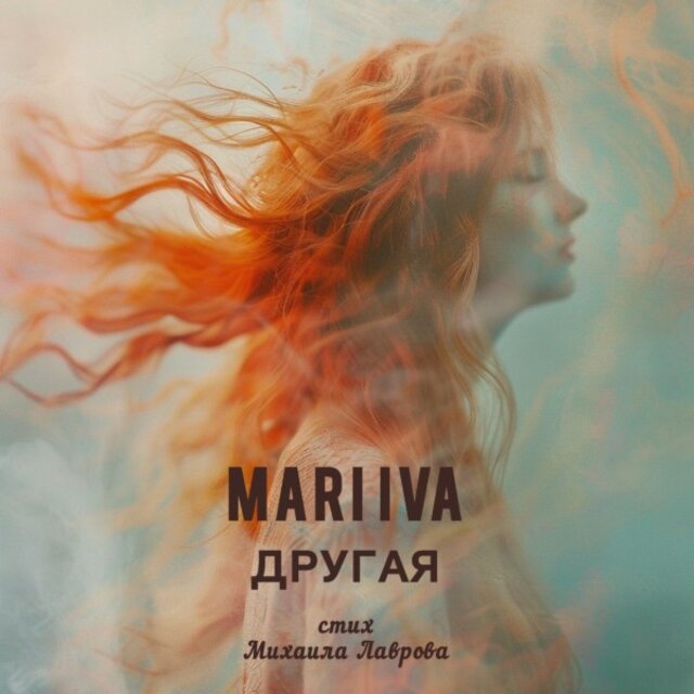 Другая