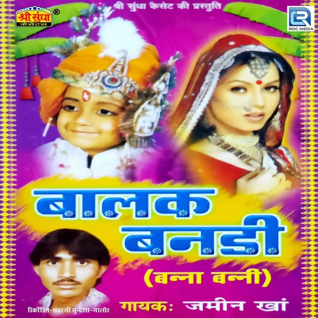 Balak Bandi