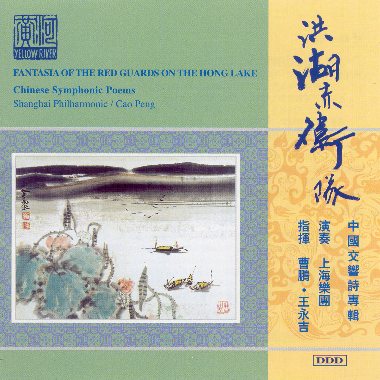Peng Cao on TIDAL