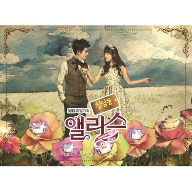 청담동 앨리스 (Original Television Soundtrack) Vol. 2
