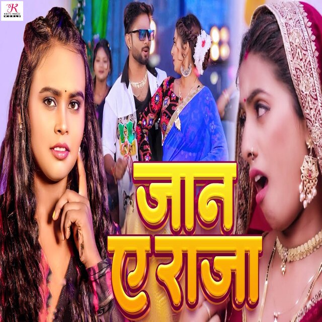 Jaan Ae Raja