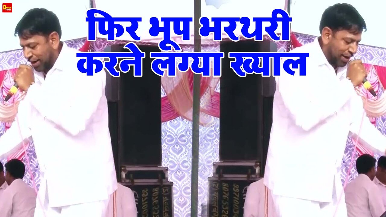 Phir Bhoop Bharatharee Karane Lagya Khyaal  - Haryanvi Video Song