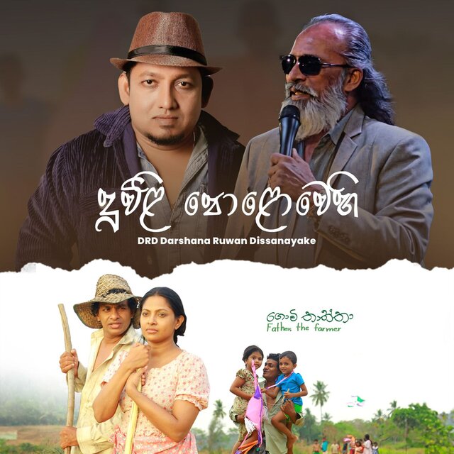 Duwili Polowehi (Original Motion Picture Soundtrack from 