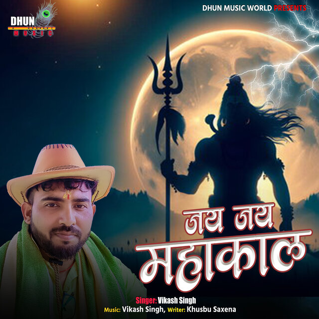 Jai Jai Mahakaal