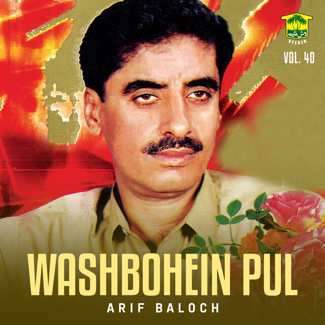 Washbohein Pul, Vol. 40