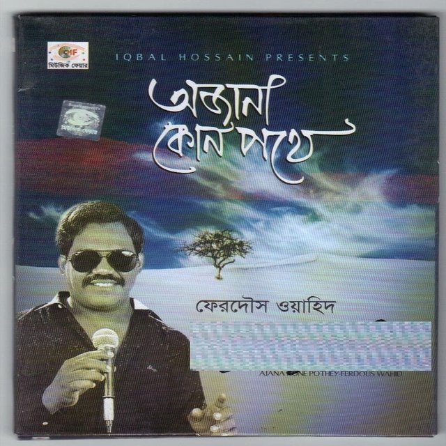 Ojana kon pothe
