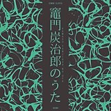 Kamado Tanjirou no Uta (From 