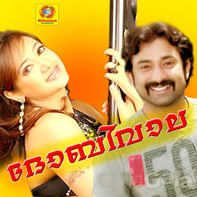 Dhobiwala
