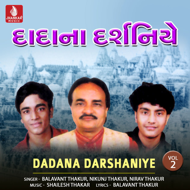 Dadana Darshaniye, Vol. 2