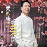 游子吟
