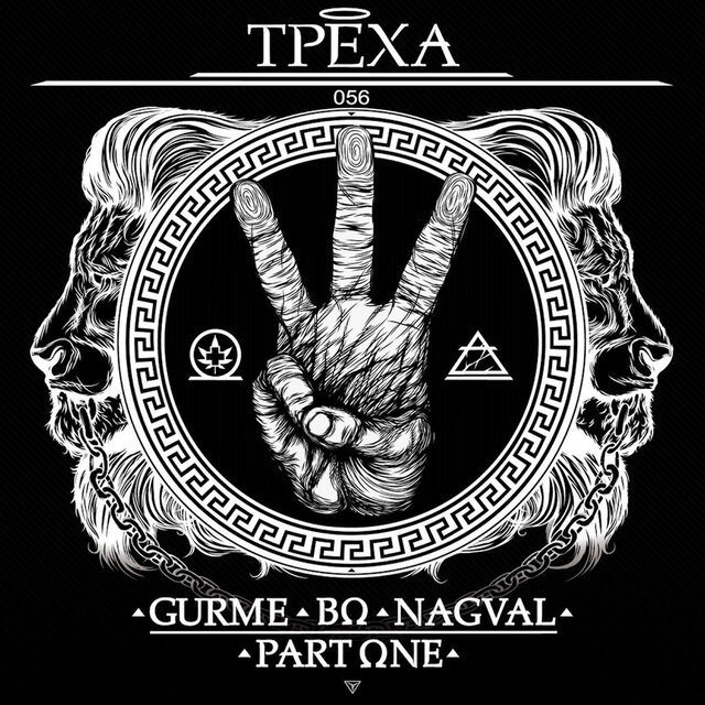 Трёха