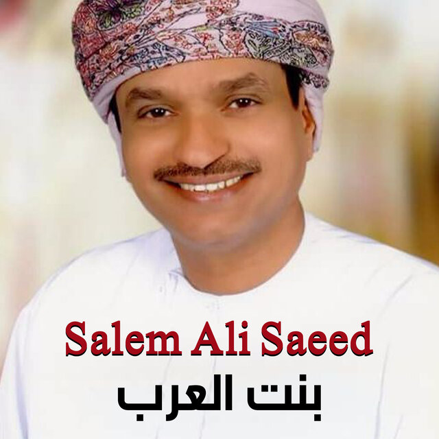 Bent Al Arab